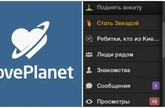 How to delete Loveplanet and unsubscribe from the paid subscription - статья