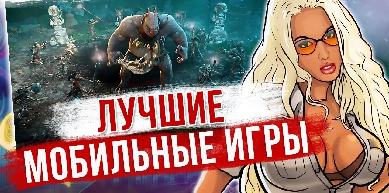 Best mobile games for Android - статья