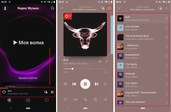 Listening history in the Yandex Music mobile app
