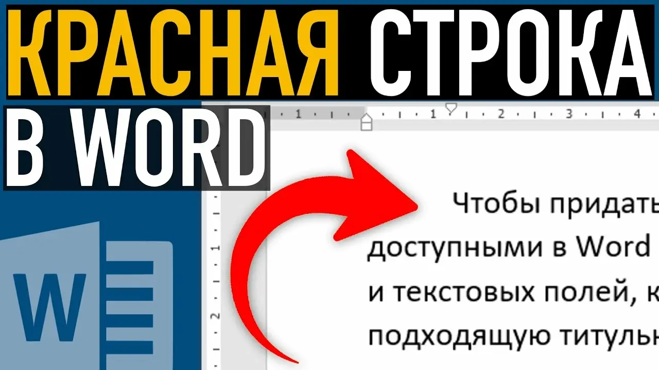 How to create a hanging indent in Word - статья