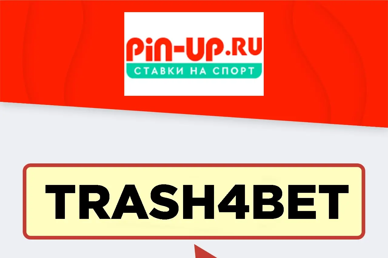 How to find a promo code in Pin-up - статья