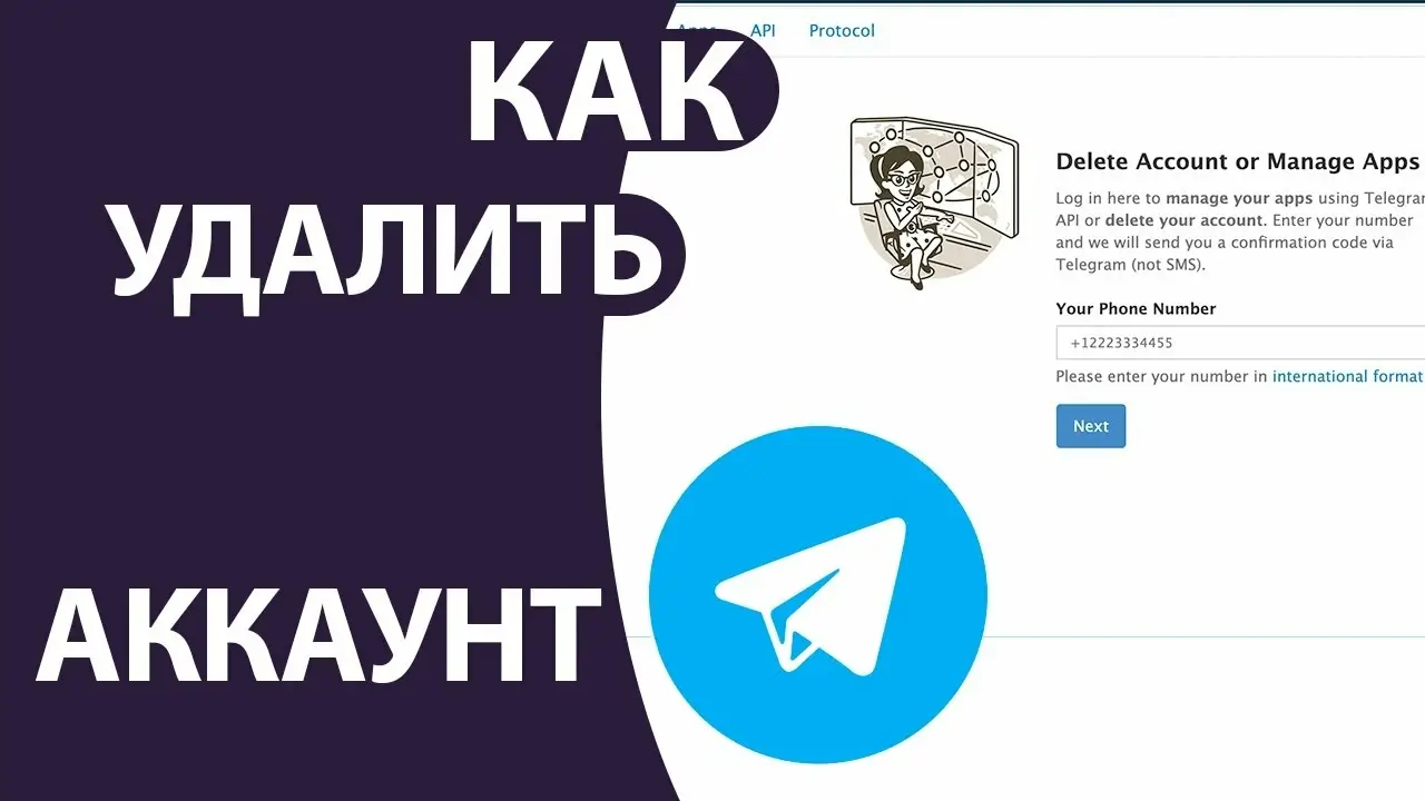 How to delete a Telegram account from your phone and PC - статья