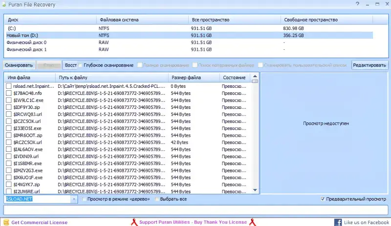 Интерфейс Puran File Recovery