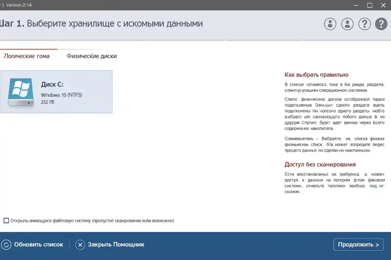 Интерфейс сервиса R.Saver